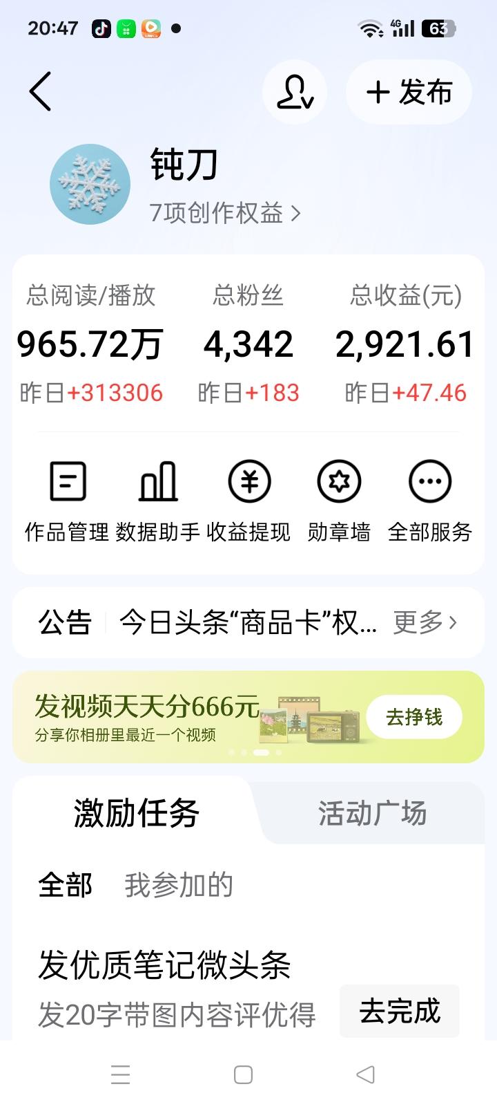 31万阅读量47块钱，百思不得其解。
昨天看到有个人小文展现量113万，阅读量3