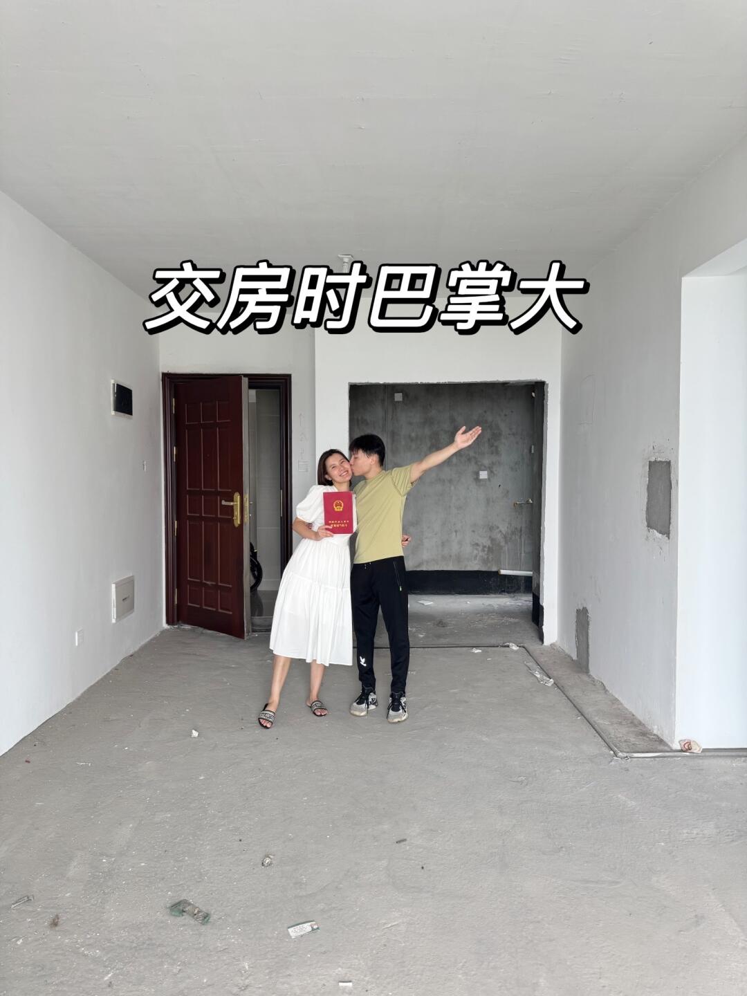 图一到图二，这就是买房的意义