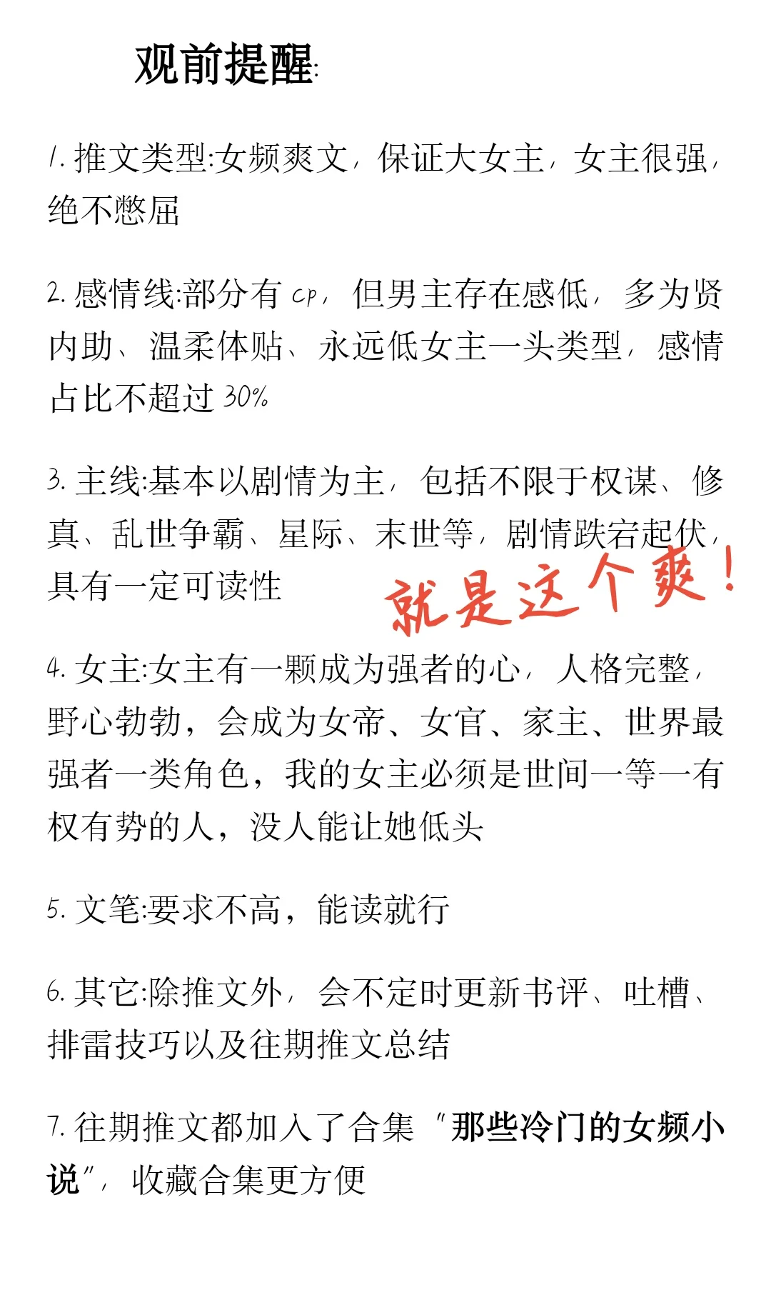 观前须知❗️❗️