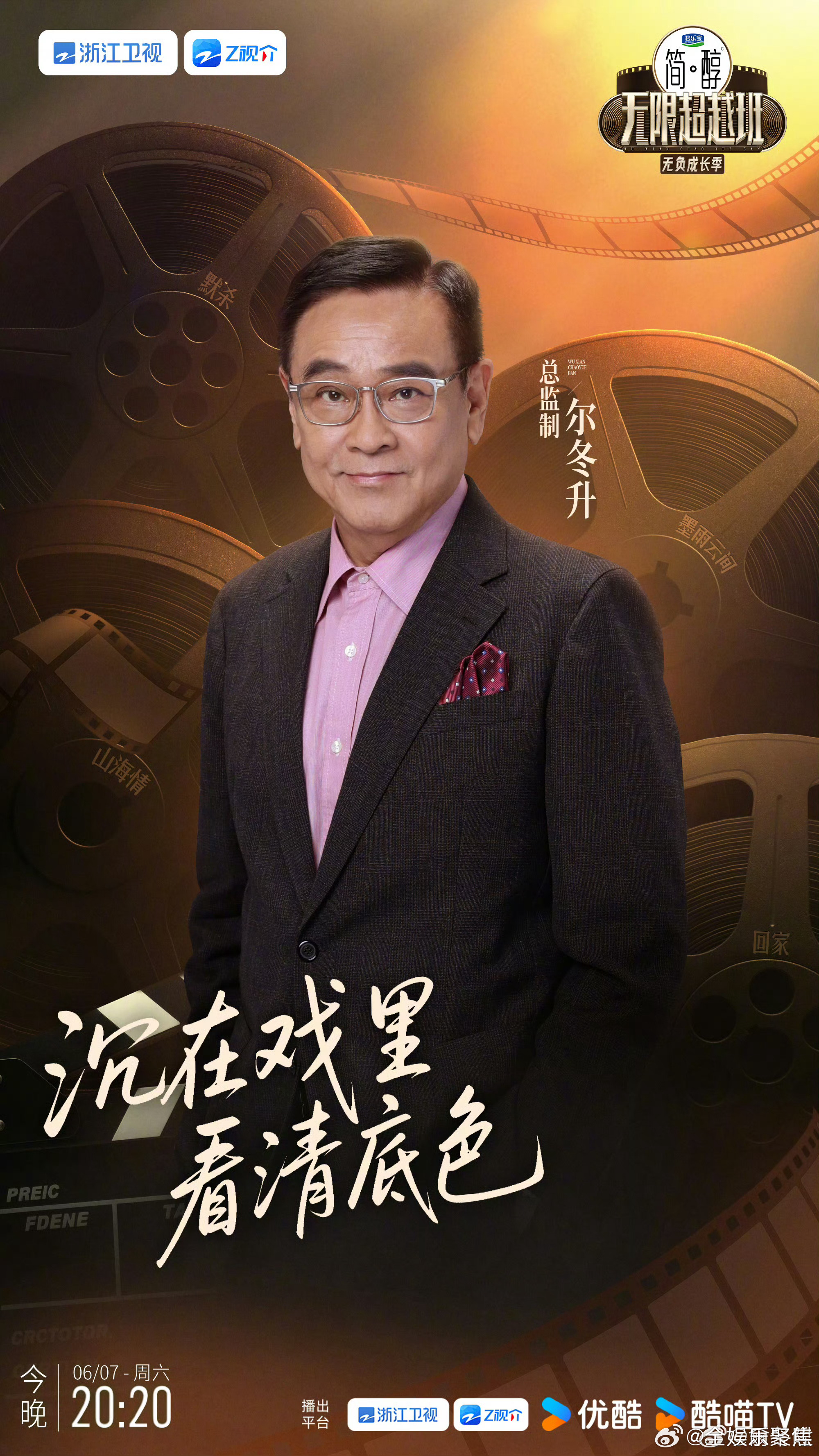 清醒通透尔冬升，对比两地剧组生态，香港明星再红也尊重编剧与导演话语权，自带编剧进