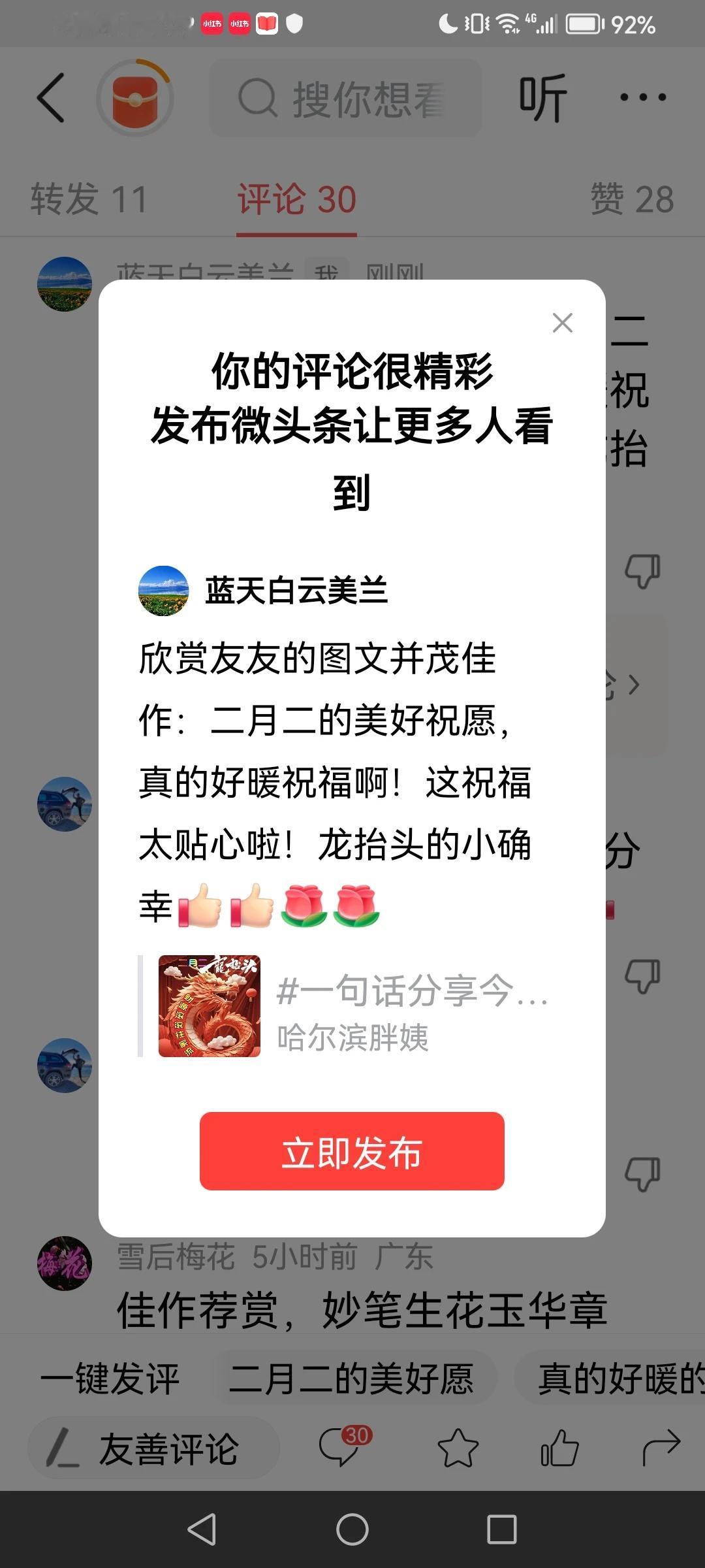 感谢平台的厚爱，感谢大家的支持[赞][赞][玫瑰][玫瑰]