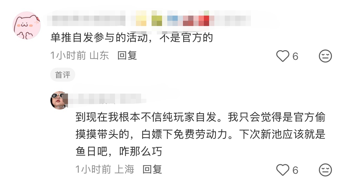 🌚大姐姐沙溢思，我请问这个恋与深空社区能更神一点吗，现在想做点啥对自推表达爱意