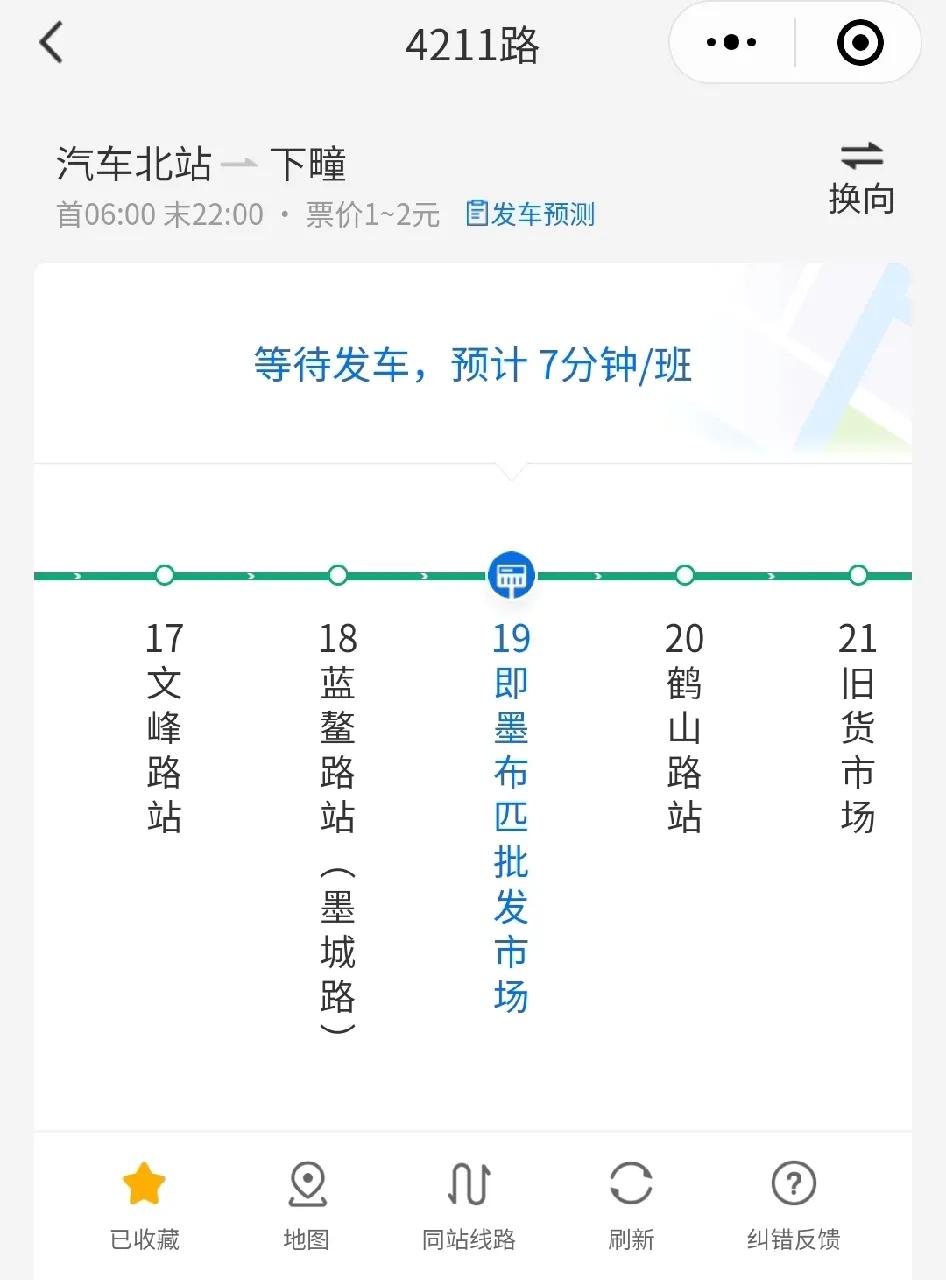 今天早上，即墨永昌公交在车来了小程序里又查不到实时信息了！这是什么情况啊！系统升