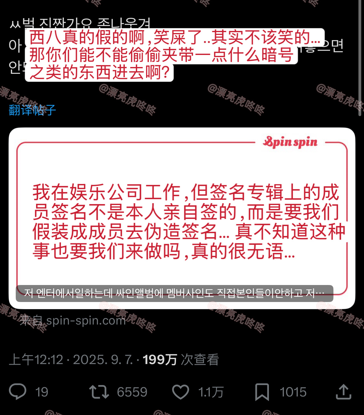 【twi】专辑上的艺人签名是工作人员代笔 ​​​
