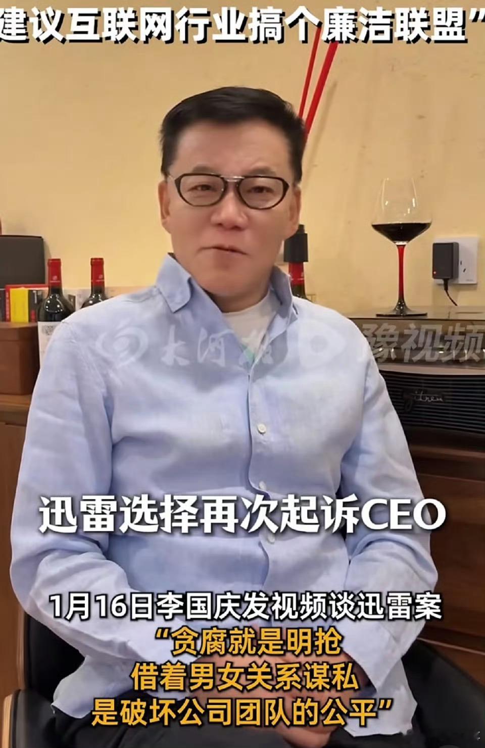 李国庆谈迅雷起诉前CEO 1月16日，当当网创始人李国庆谈迅雷案：双手赞成迅雷再