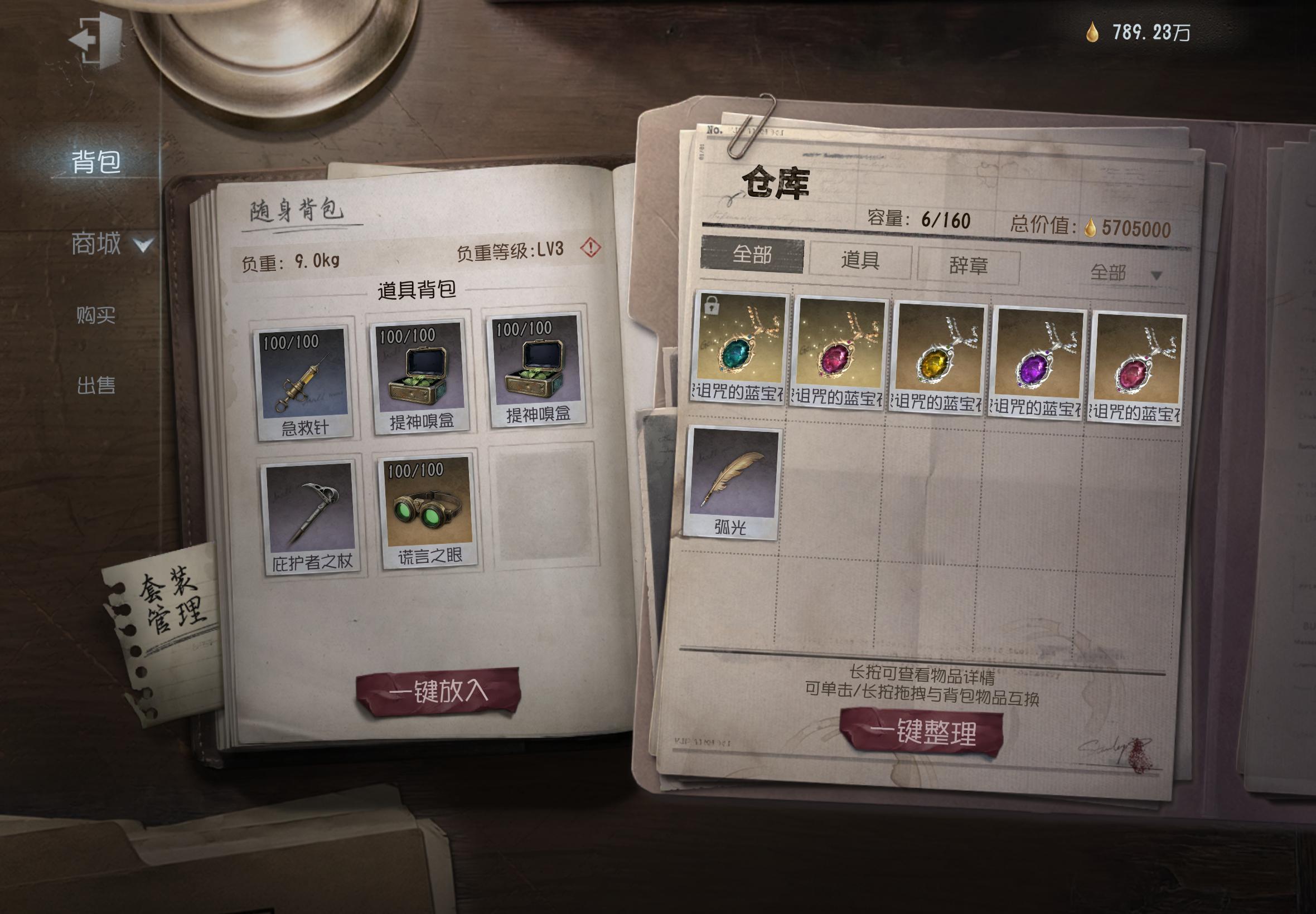 我的墨迹已经完全溢出了要是可以用来买项链或是羽毛就好了 