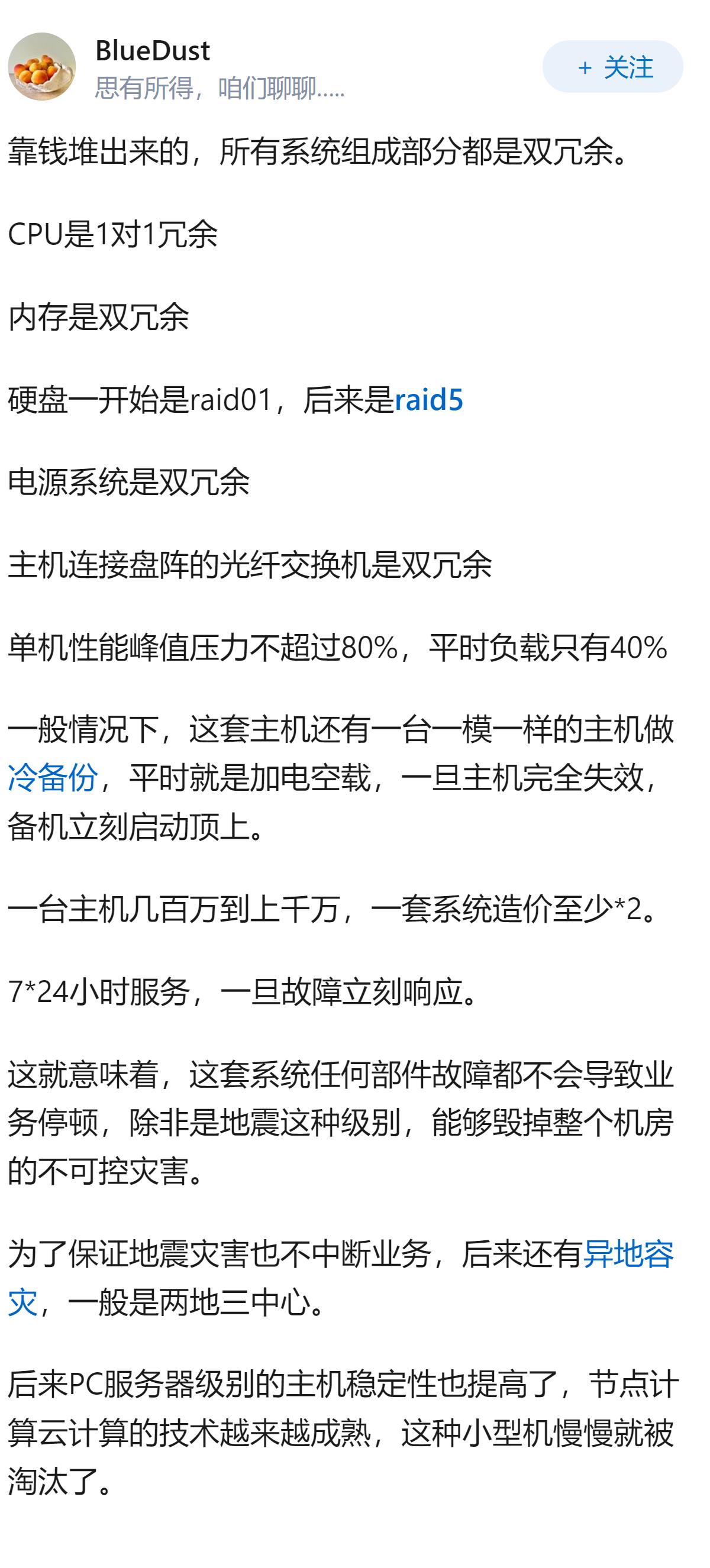 为什么ibm的小型机大型机那么稳定？