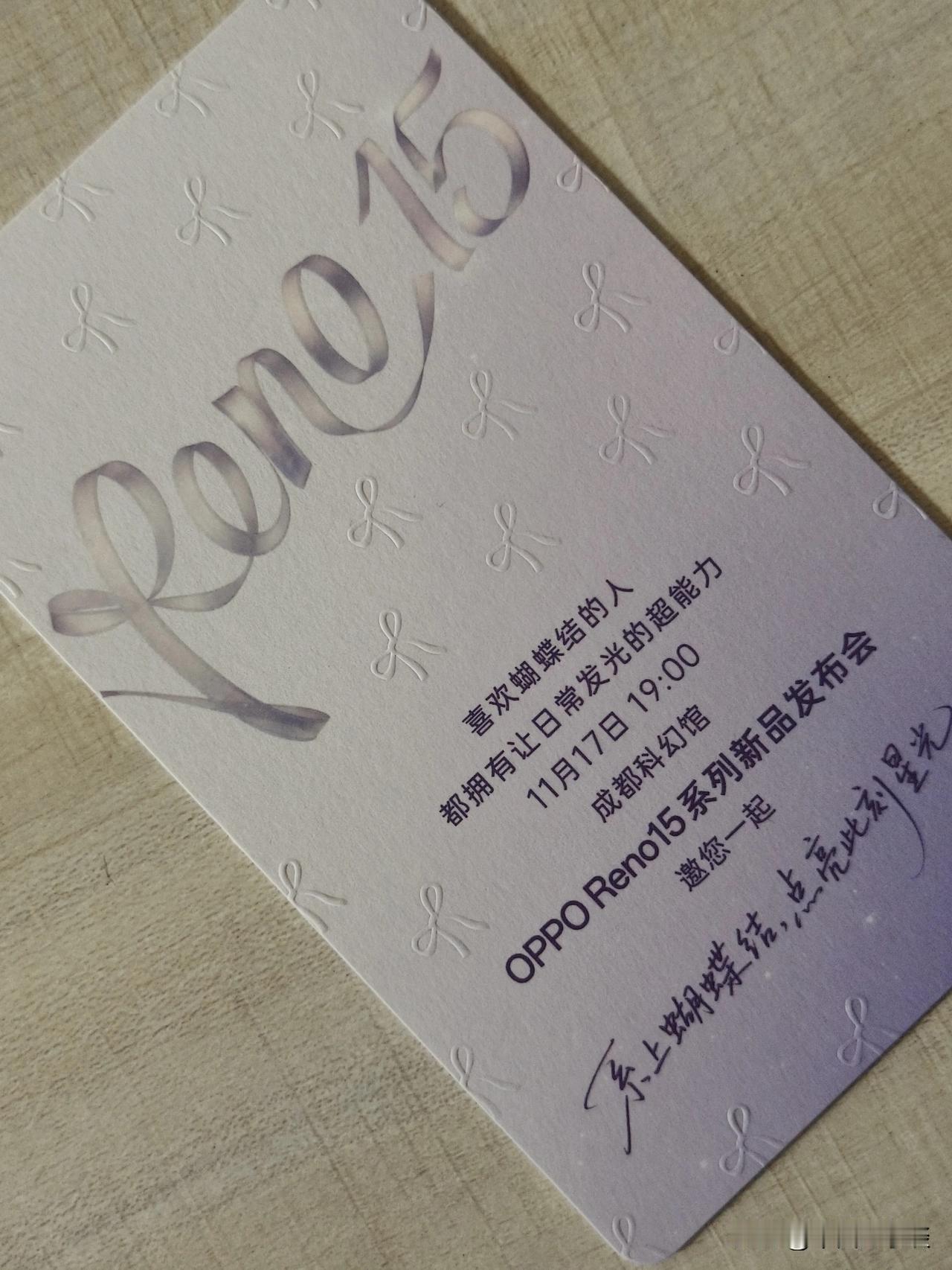 收到宋雨琦同款OPPO Reno15邀请函！新一代OPPO Reno15系列代言