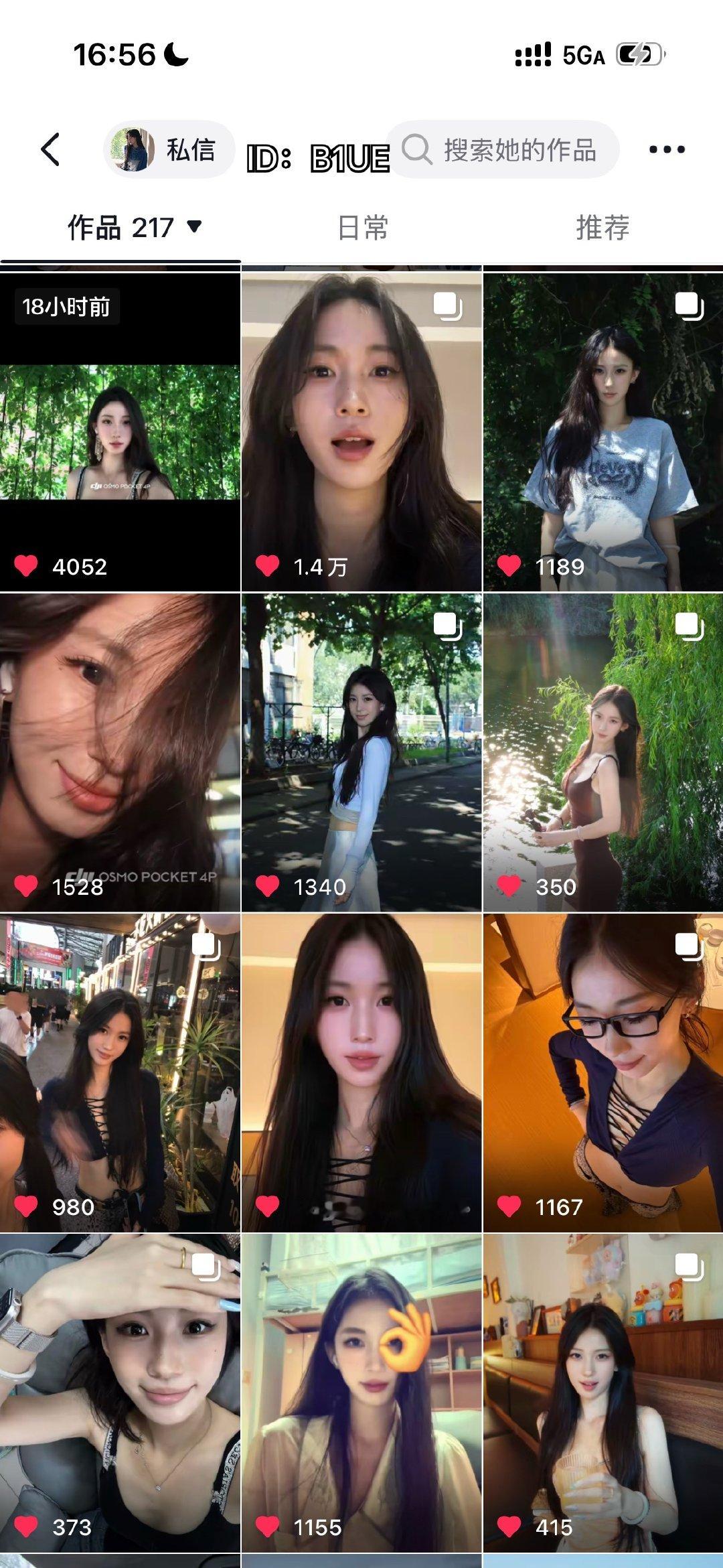 果然有压力才会有动力 这个暑期拍摄任务比较重 现如今已经拍完差不多了 截屏刚好是