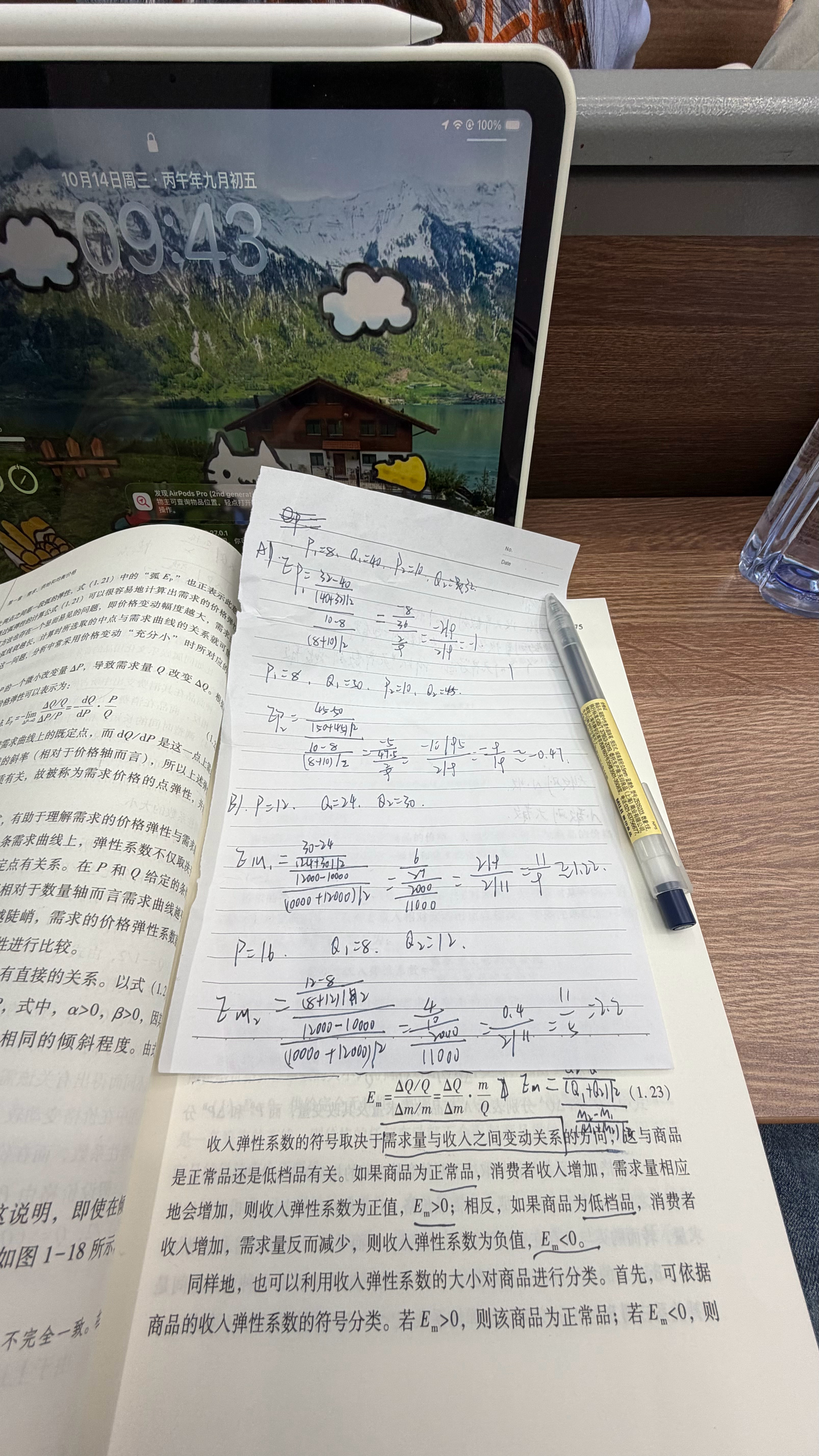 人家的财务可以给公司做假账，而我只能给公司算错账 ​​​