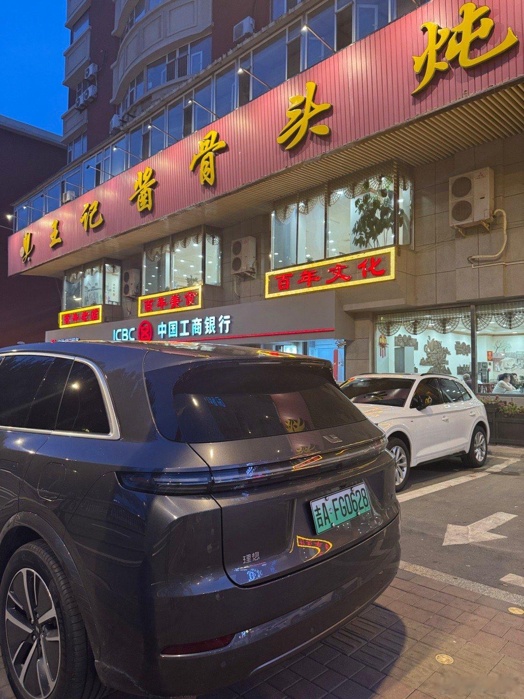 理想在长春卖得挺多，今天吃这个，百年老店。  ​​​