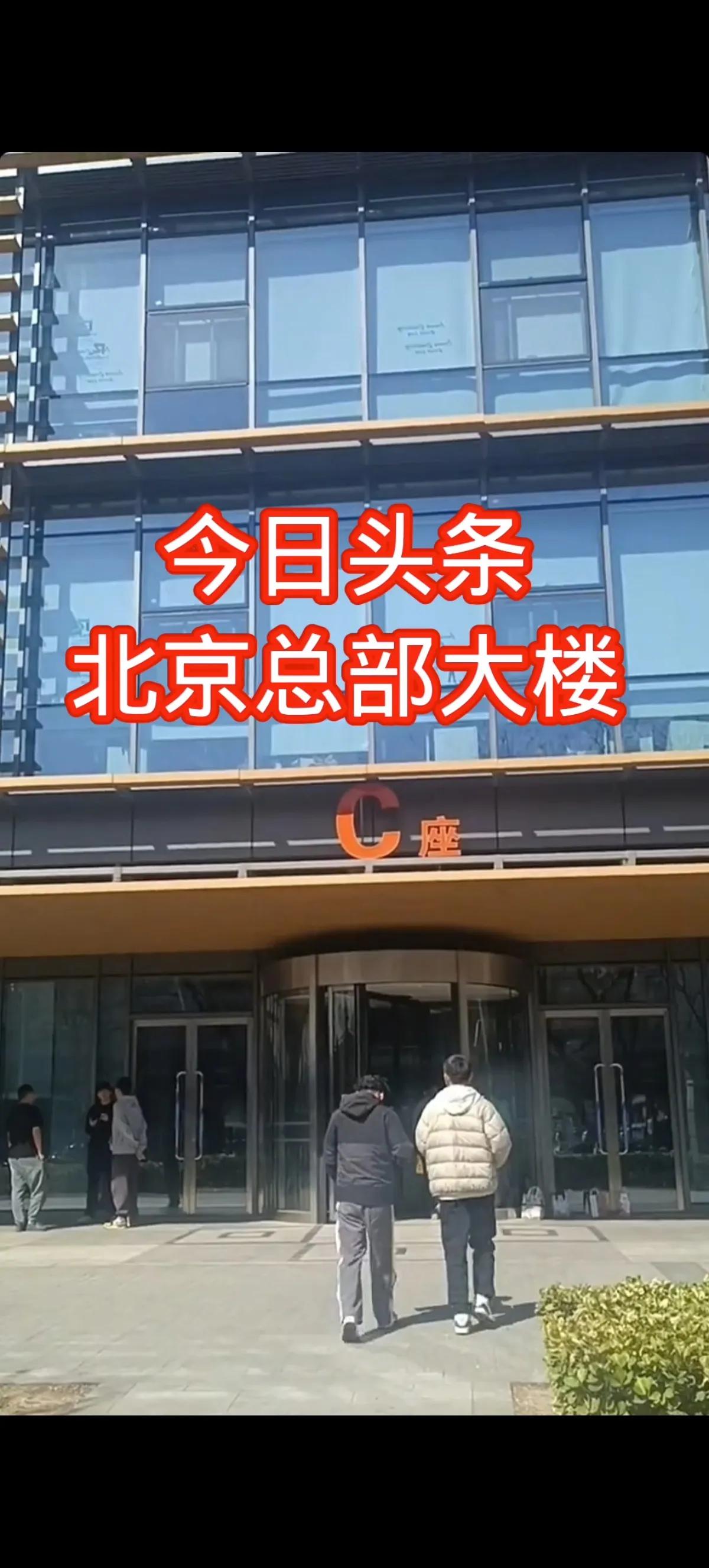 我发现今日头条有一个问题。就是：如果你有一个作品流量大了、包括点赞量、评论频繁了