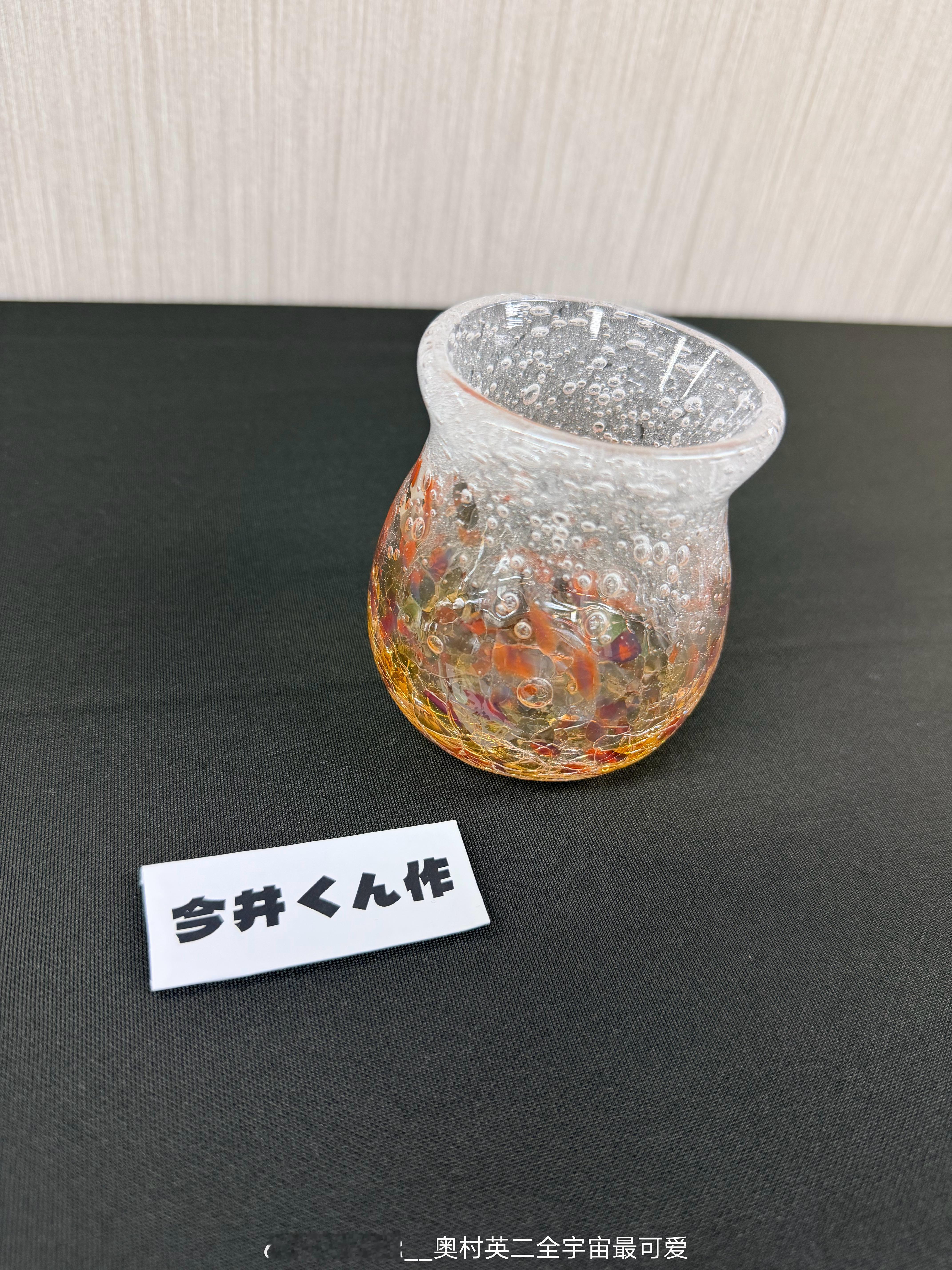 今井文也  待機