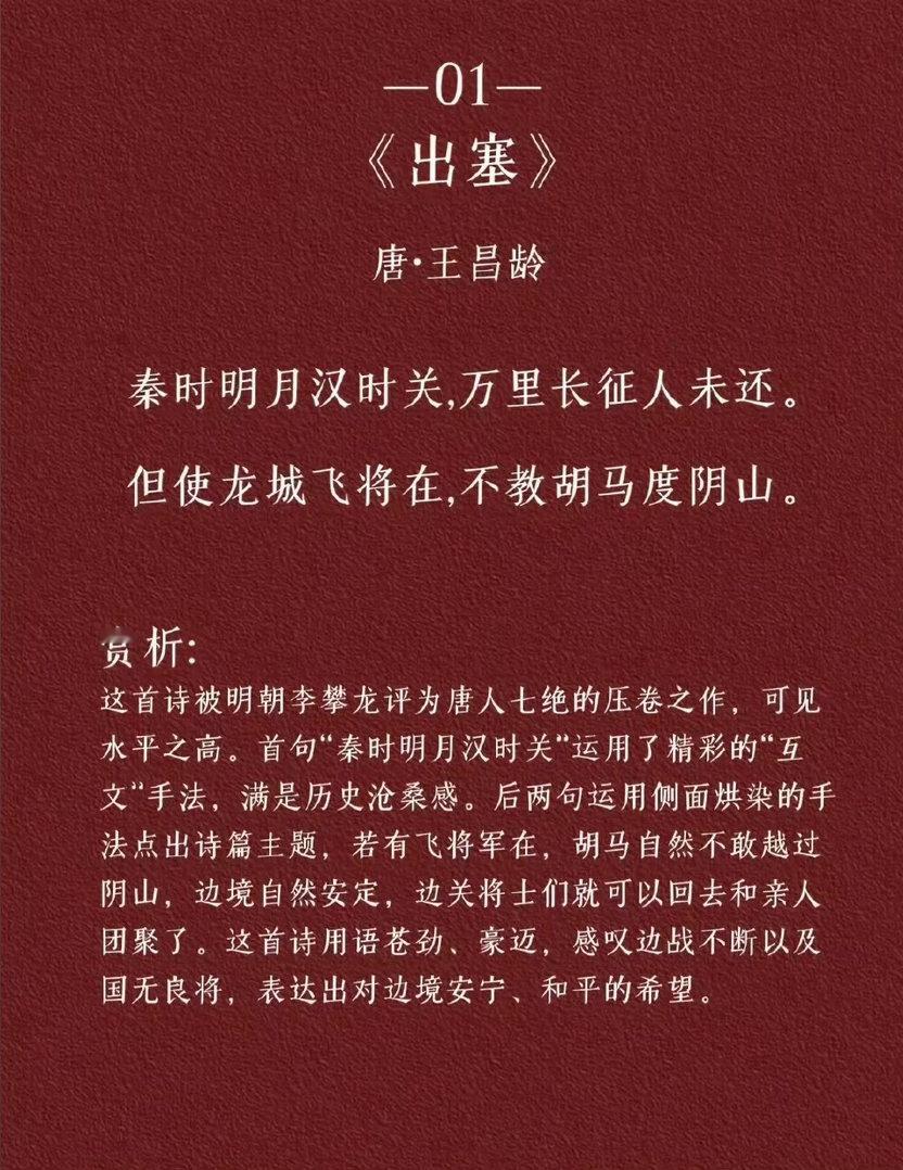 一半诗意一半烟火的神仙诗句 