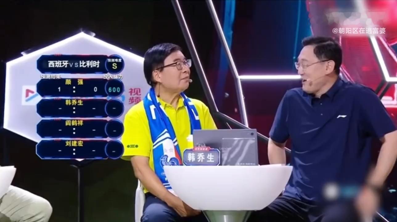 韩乔生成功预测西班牙比利时比分韩乔生真性情敢直言，赛前大胆预判2比1，不模棱两可