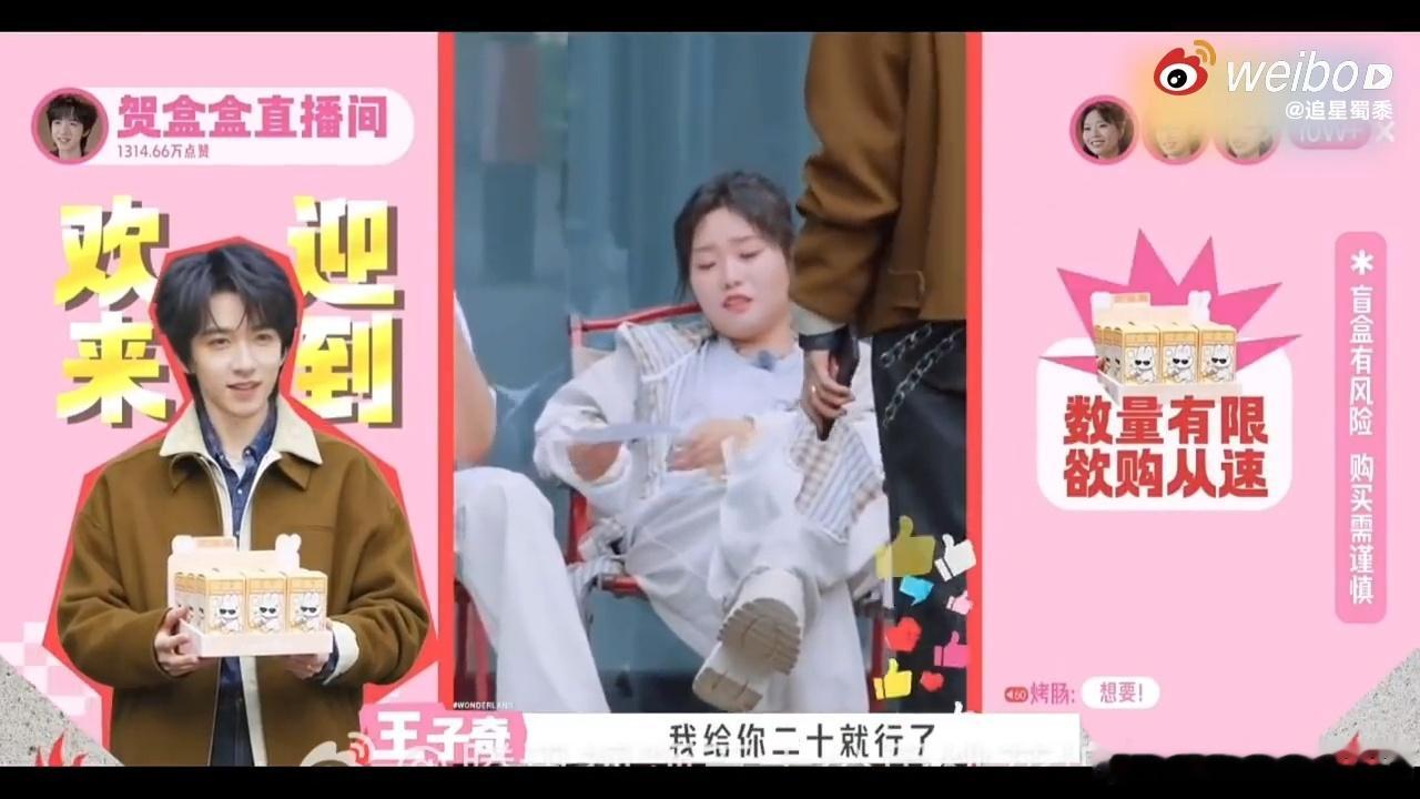 王子奇给贺峻霖盲盒包圆了 王子奇这人能处，之前给沈月徐志胜当“天使投资人”，现在