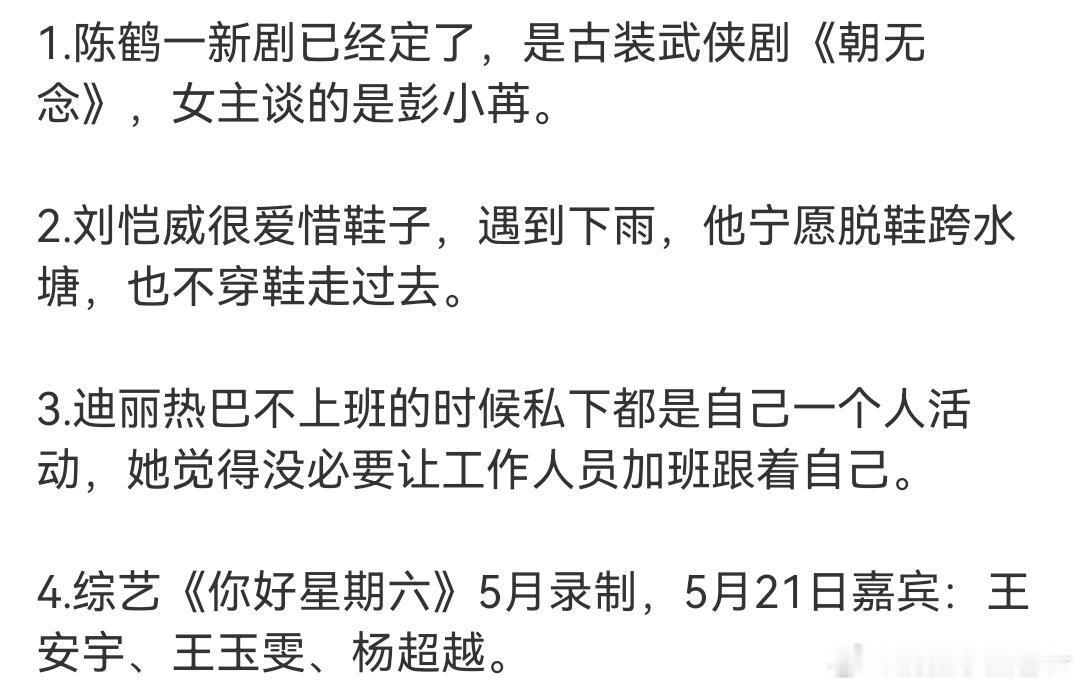 娱乐圈吃瓜娱乐圈八卦 