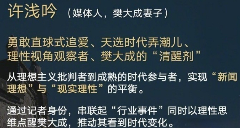 采钰这个角色跟大江大河一样最后成了男主的老婆，这个短发我受不了