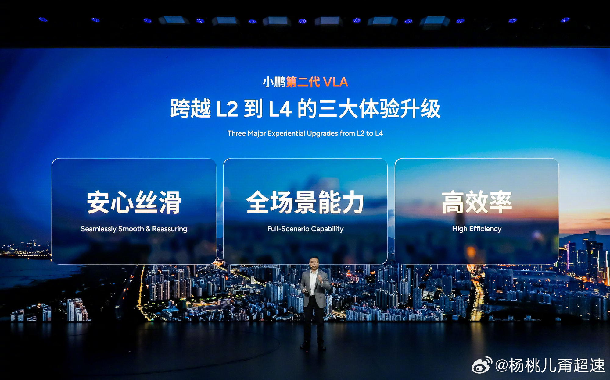 小鹏智驾负责人称拉开差距的时刻到了今天小鹏第二代VLA媒体体验日何小鹏明确指出了