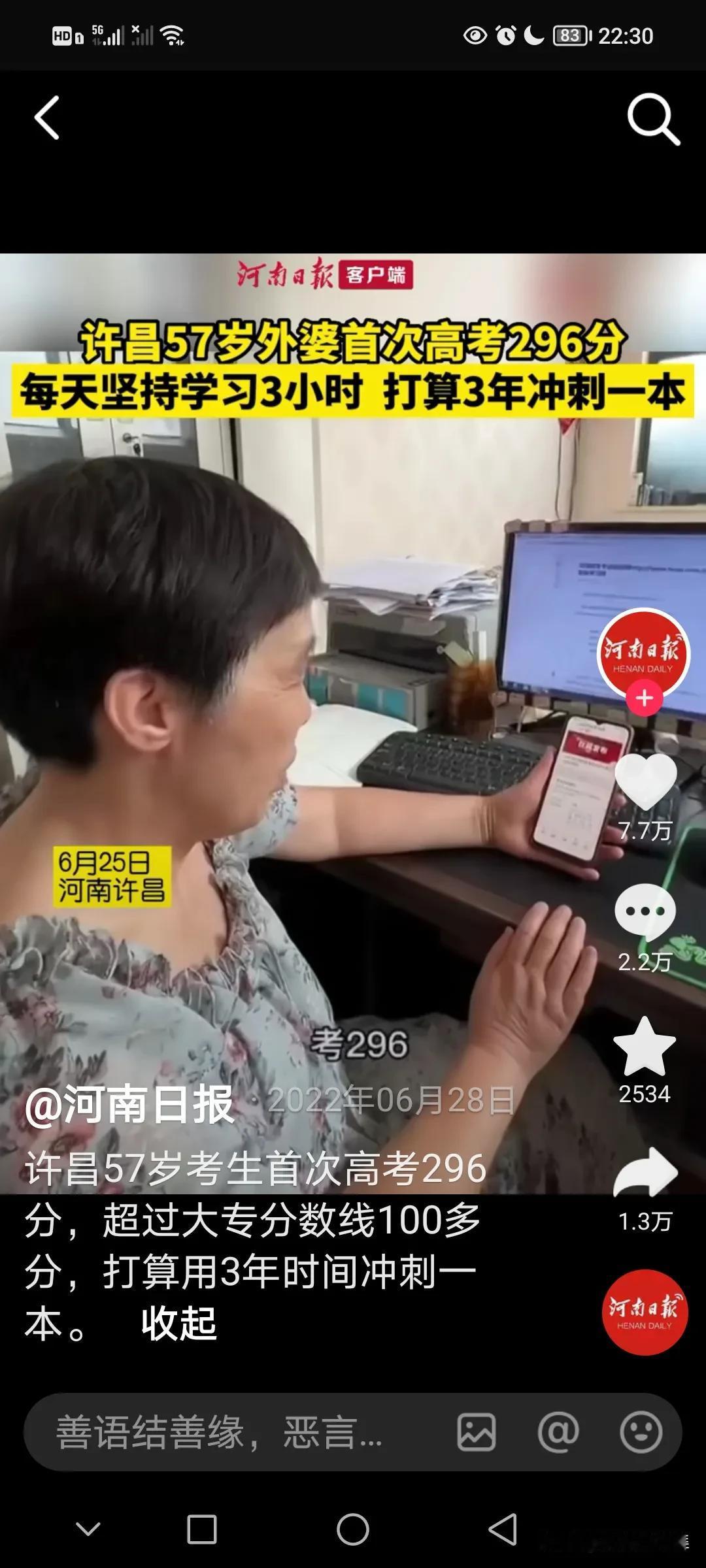 #秋日生活打卡季#太佩服这个57岁的大姐了，真的是活到老，学到老[赞][赞][赞