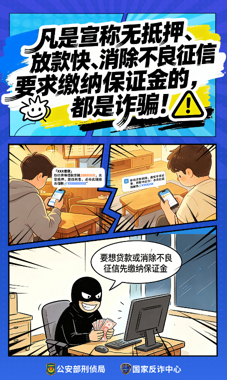 全民反诈在行动 电信网络诈骗套路 日新月异各种骗术 招招精准 步步逼真很多人都难