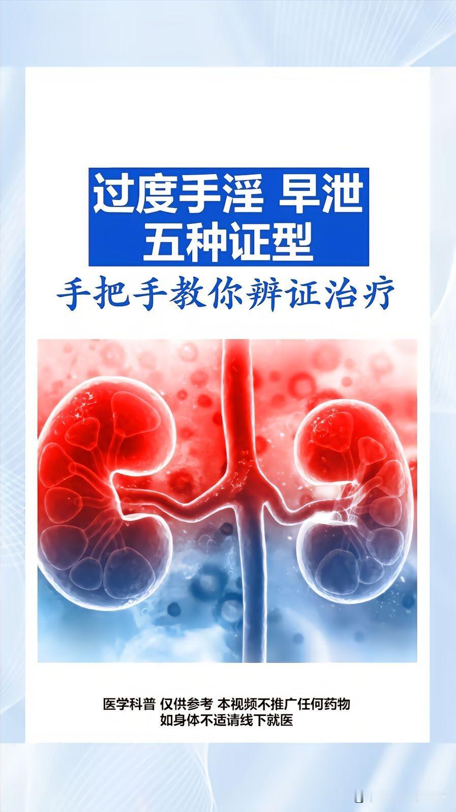 疲软，乏力，时间短，男科问题看这里[吃瓜群众][吃瓜群众][吃瓜群众]
手把手教