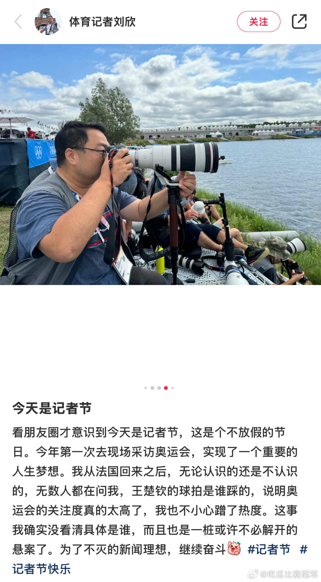 体育记者刘欣谈王楚钦球拍事件：无数人都在问我，王楚钦的球拍是谁踩的。我确实没看清