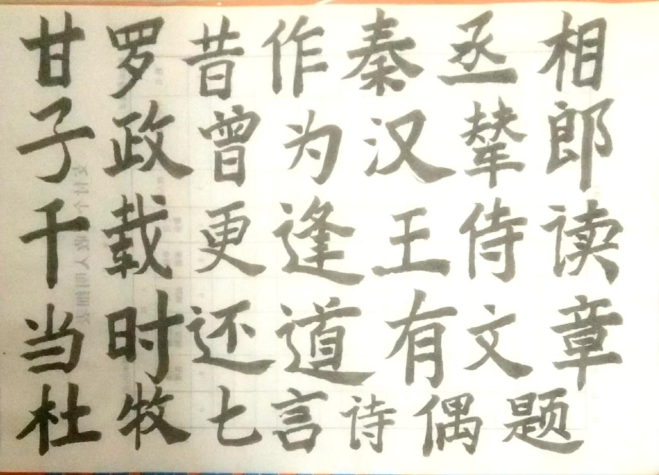 歌曲里的动人词句：爱像风筝断了线，拉不住你许下的诺言分享书法魅力 唯有写字最好过