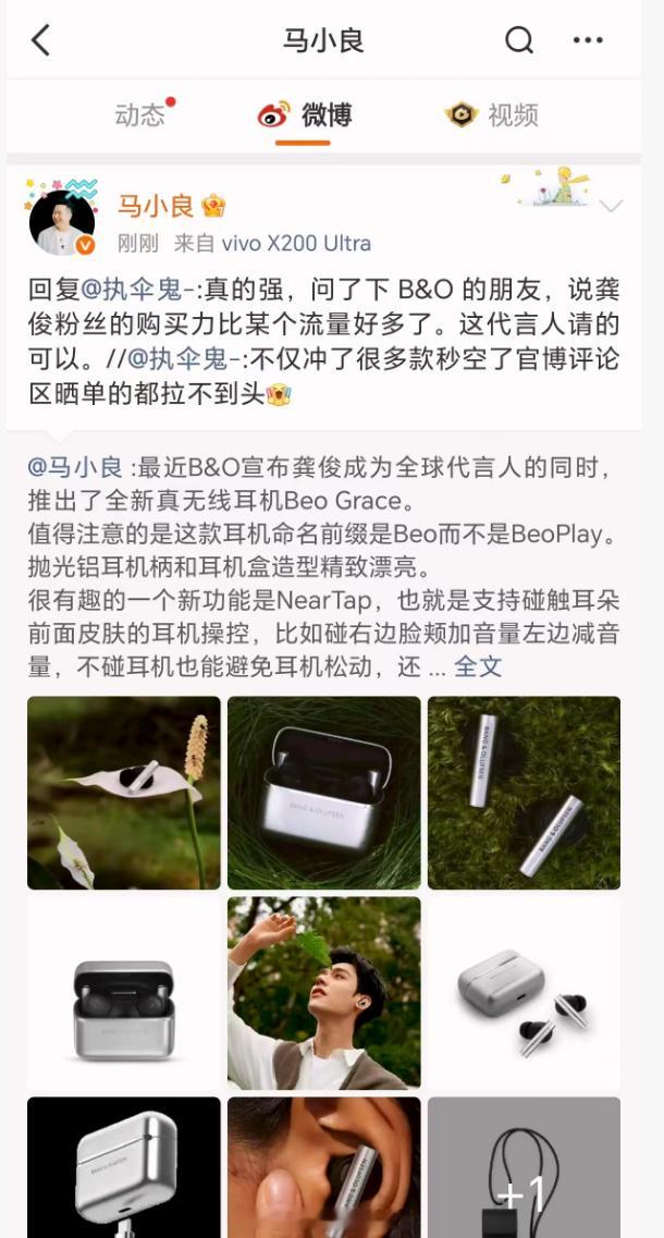 来自业内对龚俊粉丝氪金能力的认可五年了gsjj一直那么能打 ​​​​