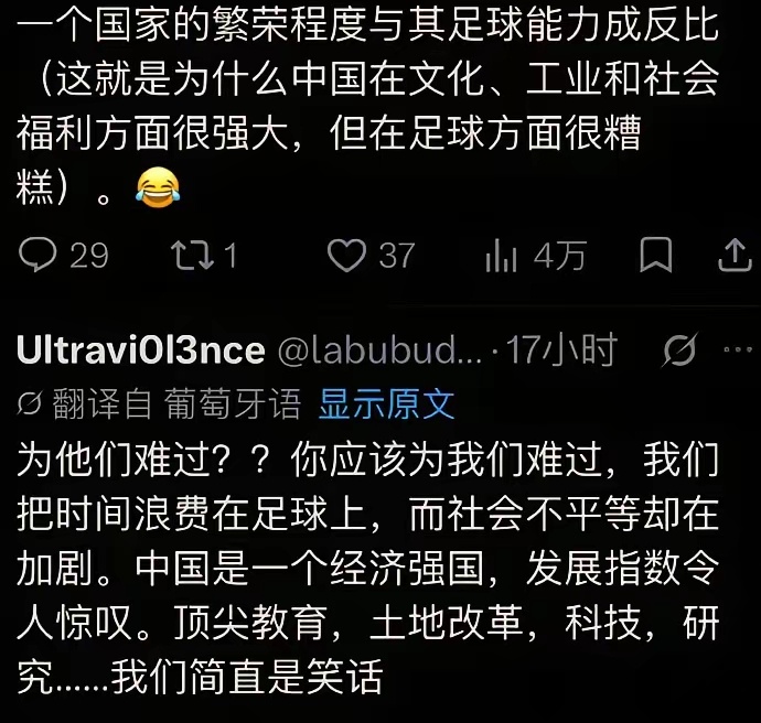巴西网友认为，中国已经这么强大了，足球踢得好不好、进没进世界杯根本无关紧要，比起