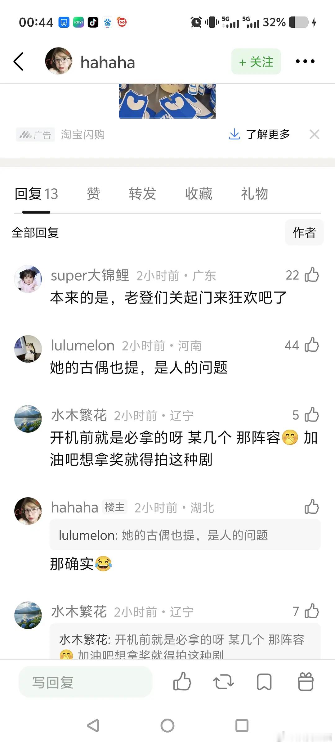 连我肉粉丝都在后花园蛐蛐啊 