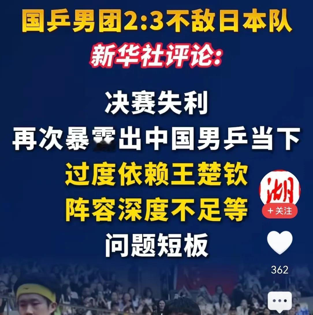 这个级别的媒体做出的定性，应该不会被认为是恶意中伤吧？做出如此指名道姓的评价，说