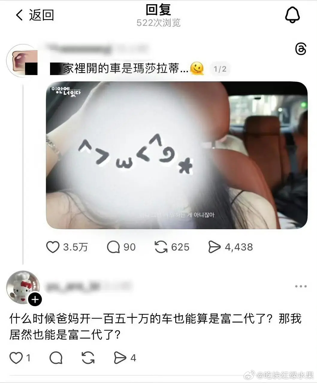 家里开150万的车算富二代吗？ 