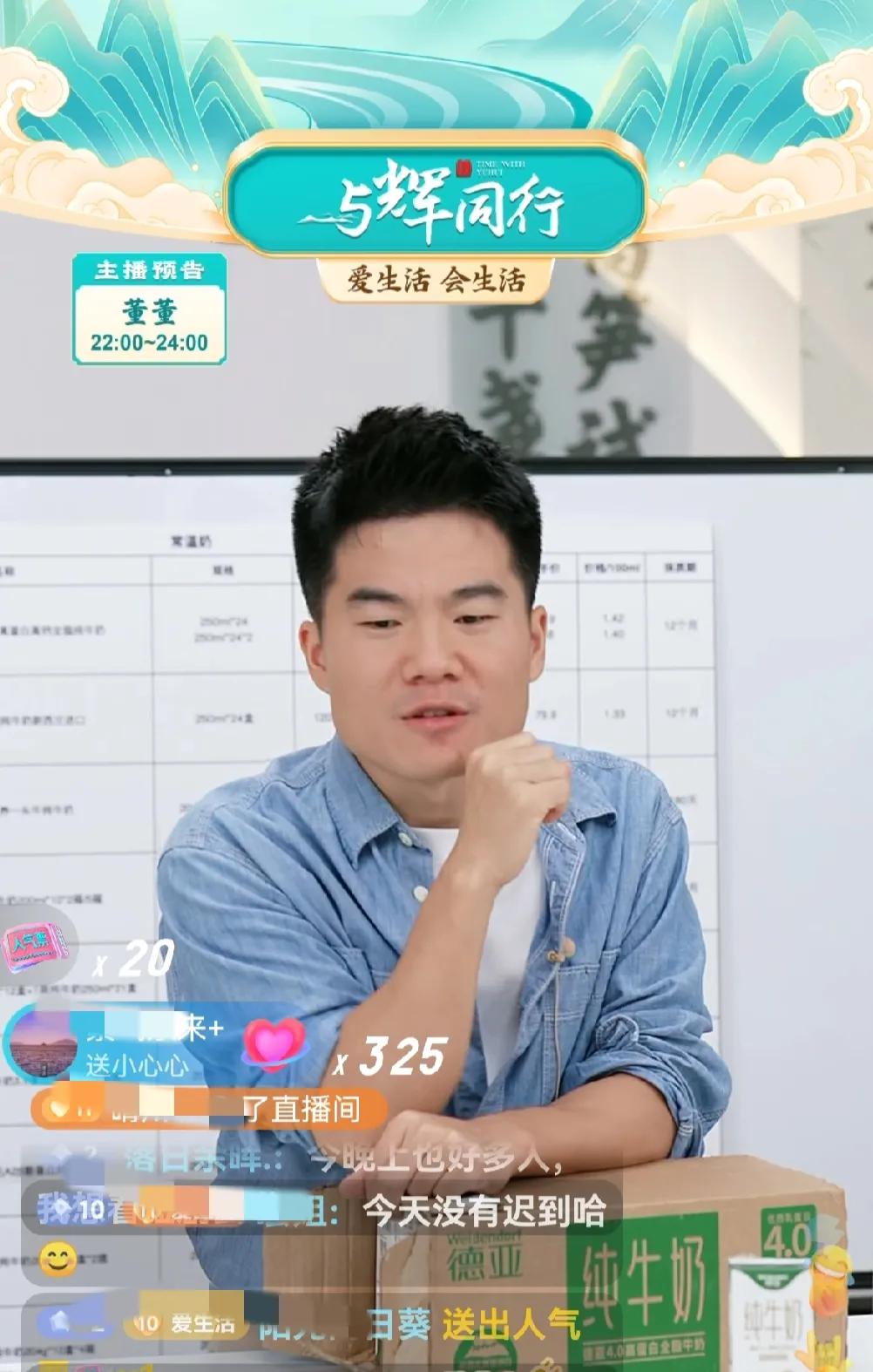 国庆与辉同行不直播冲业绩
员工从9月30日下午开始放假到10月3日

正如董宇辉