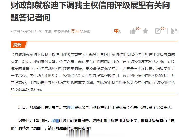 主权信用评级下调，这应该是A股今日大跌的原因了，我不知道未来还会有什么样的手段继