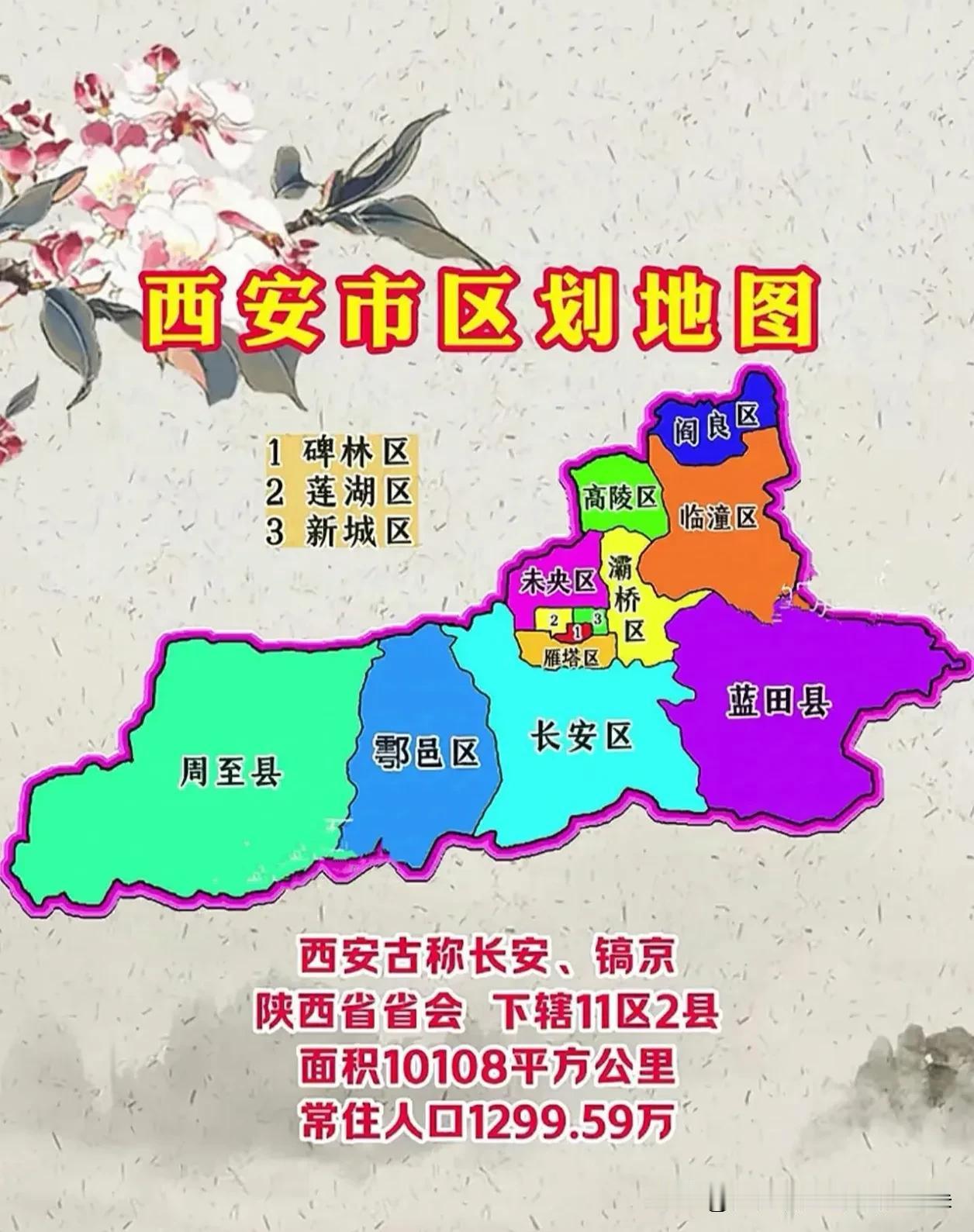 西安最“普通”的区名，藏着最不普通的历史：新城区，一点都不新

提到西安的区名，