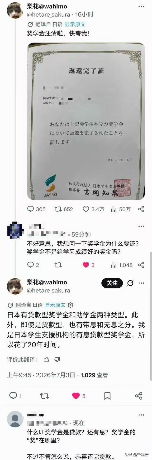 有在日本待过懂的朋友说说吗？？
这日本的奖学金难道是贷款制的？[泪奔][捂脸][