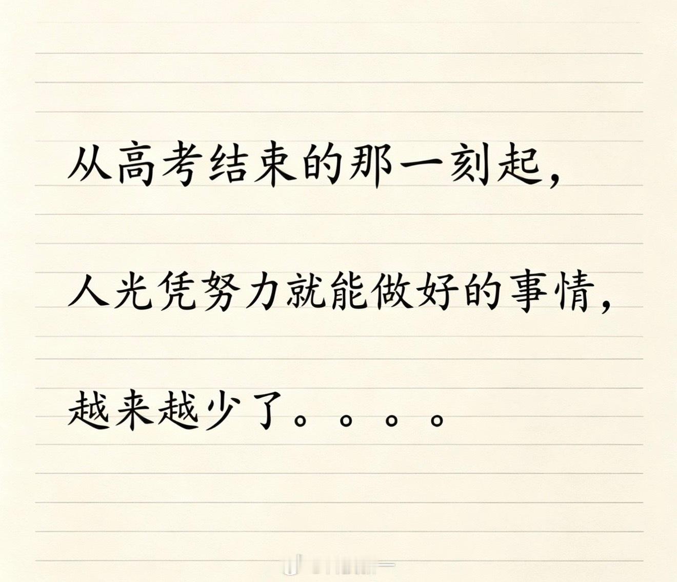 高考应该是人生最后一个不用看脸的考试了吧。。。。。 