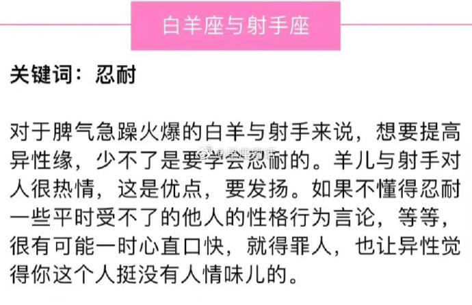 教十二星座女如何提升异性缘…… ​​​