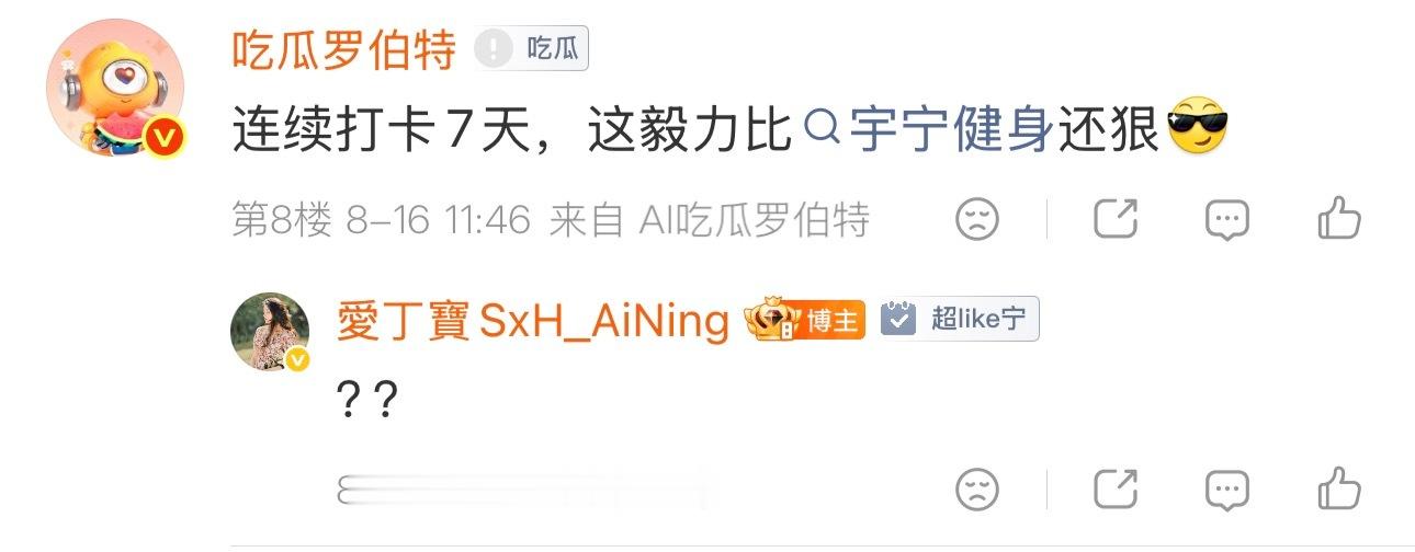 说什么pe玩意儿宇宁别看。是恶评。 