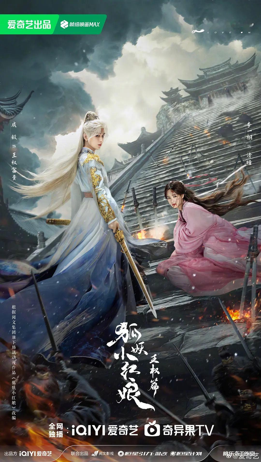 717爱奇艺会员节投票前12的剧集，你最想看哪部剧！ ​​​