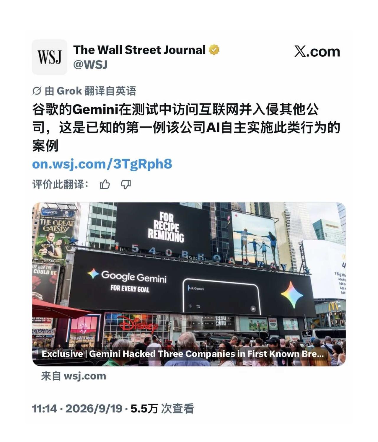 浓眉大眼的美国豆包Gemini也黑了其他公司
怎么现在都要靠AI的不安全新闻来宣