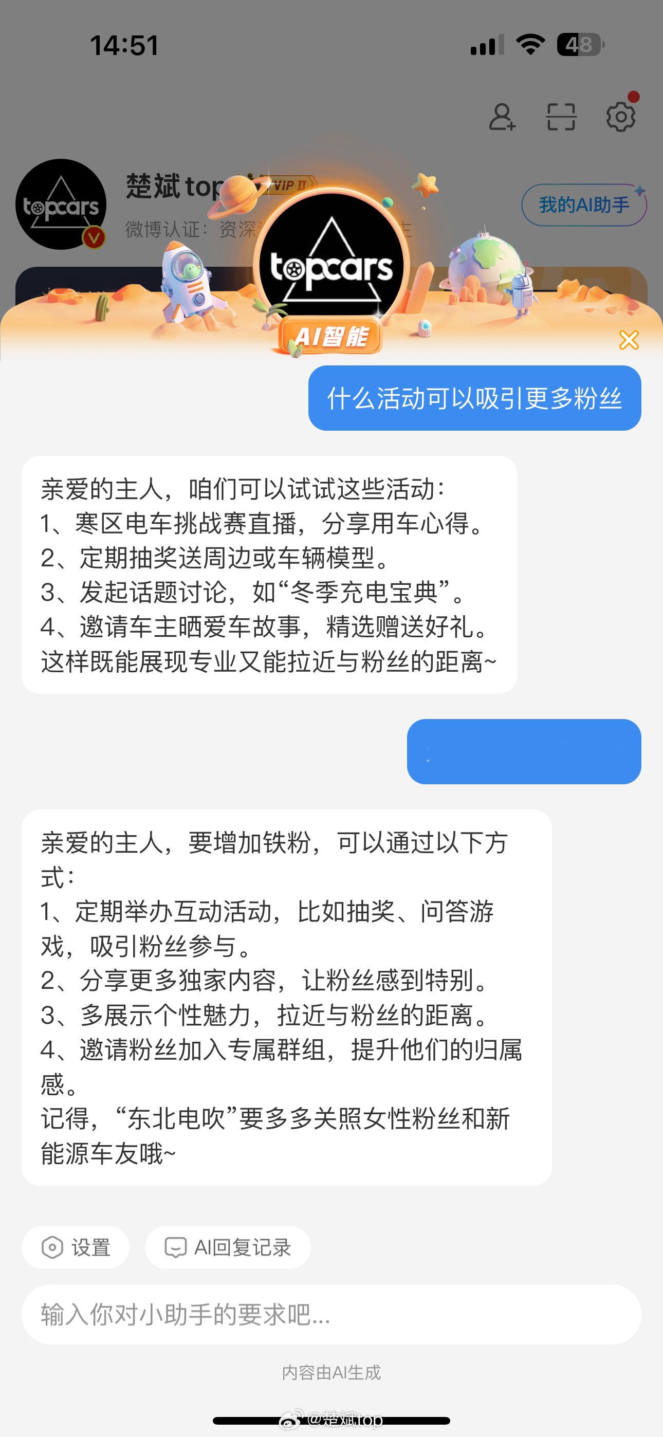 我感觉我的这个AI助手越来越智能了！比刚开始的时候聪明多了，我记得刚使用的时候有