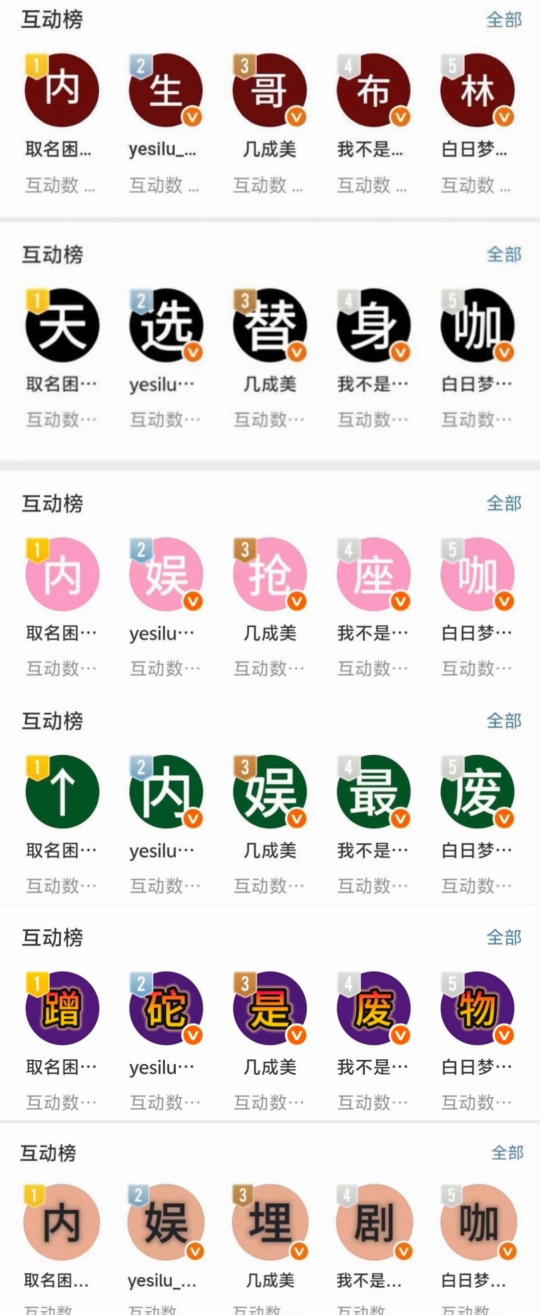 丞磊  丢人 