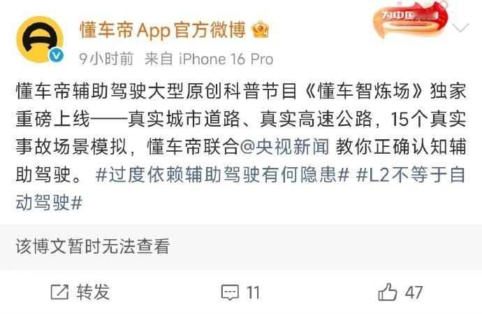 补完了懂车帝这两期智驾测试视频挺有意思，还没看的兄弟赶紧去看，晚点估计就要被ot
