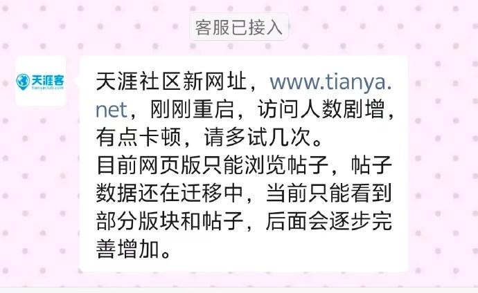 跟着凑热闹蹲了下重启的天涯，一边浏览一边疯狂脚趾抠地。十几年前的中二发言、矫情随