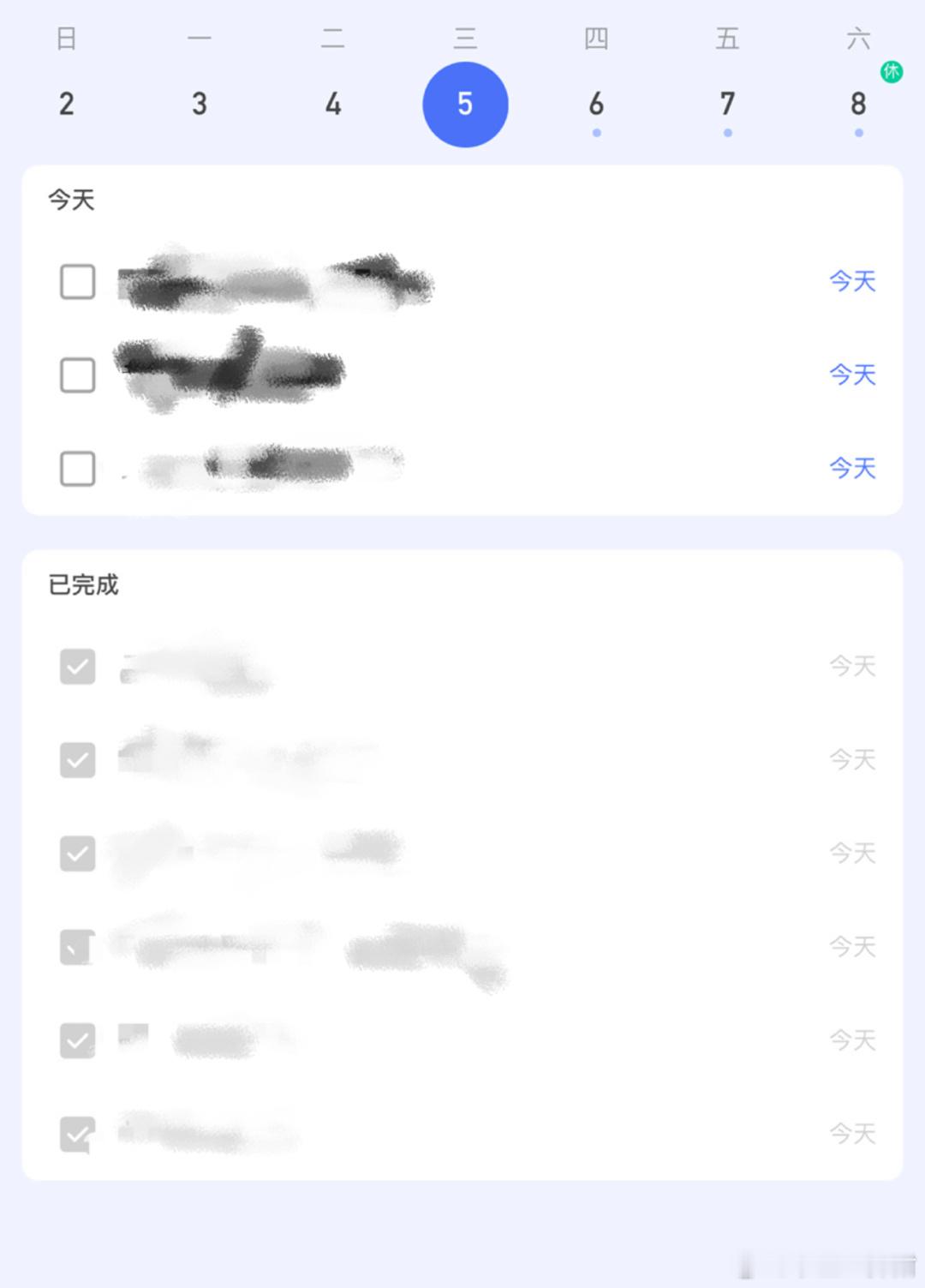 爱上了任务清单[亲亲] ​​​