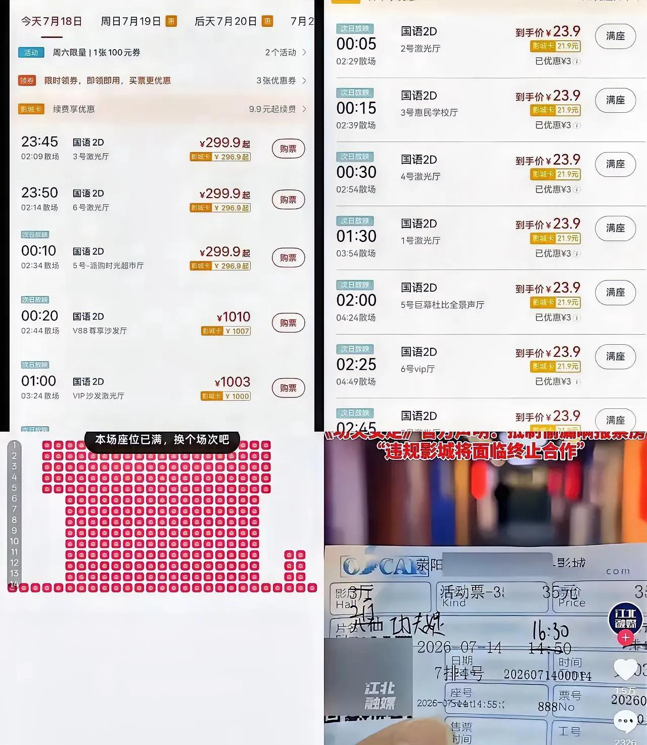 这部动画片是谁想必大家心里都清楚。离谱操作看得人一头雾水。

白天正常场次票价仅