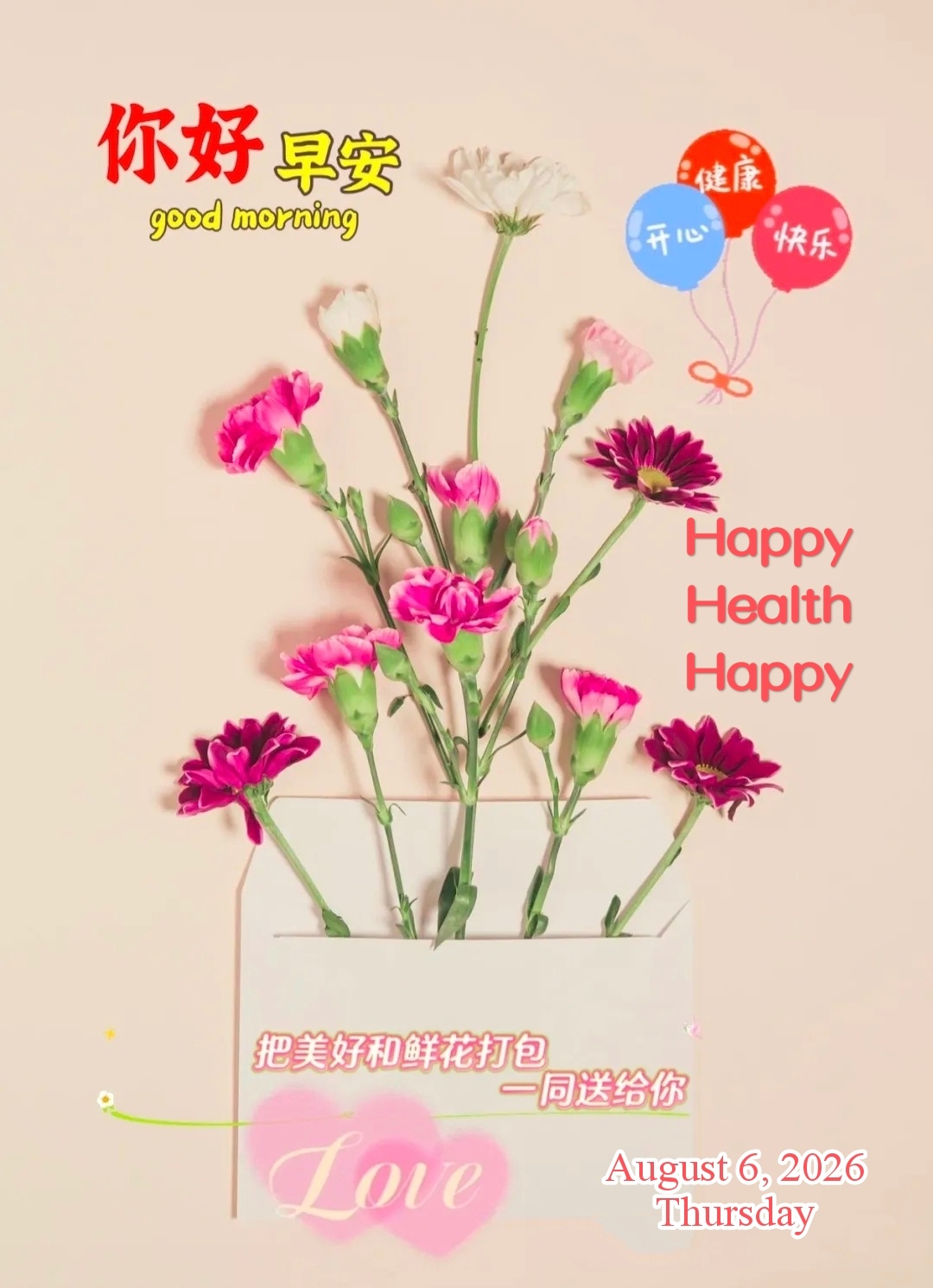 🌻周四愉快, 万事顺意! ❤️🩹💐徐徐的清风送来了阵阵凉意，盛开的花儿染出