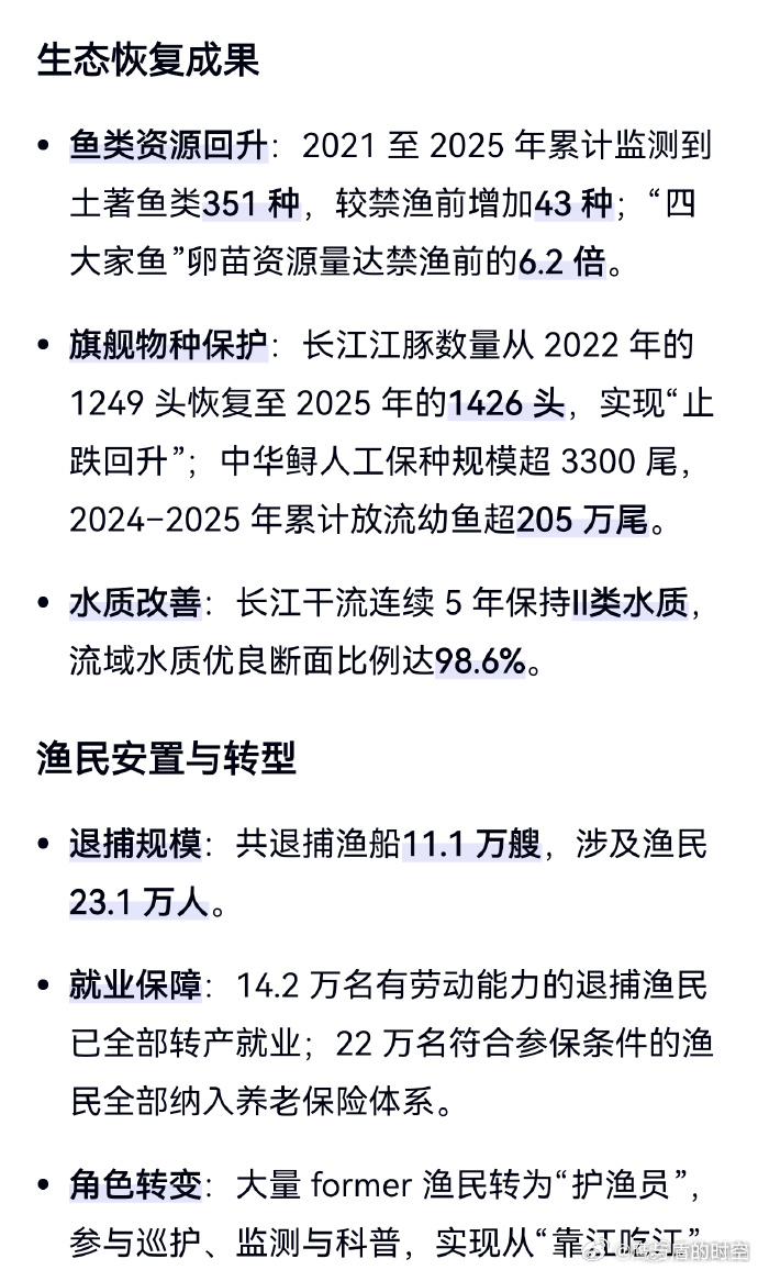 长江十年行 行走万里长江，翻阅十年生态答卷。十年禁渔让江豚逐浪重现，沿江治污告别